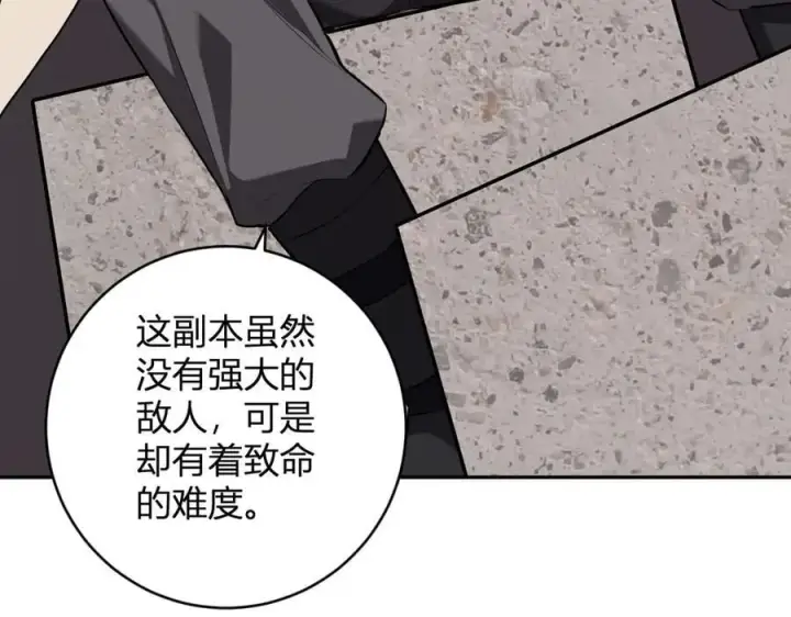 漫画《全民末日：我，病毒君王》第44话 铸就！瘟疫之种！第142张图