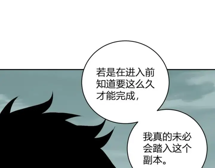 漫画《全民末日：我，病毒君王》第44话 铸就！瘟疫之种！第143张图