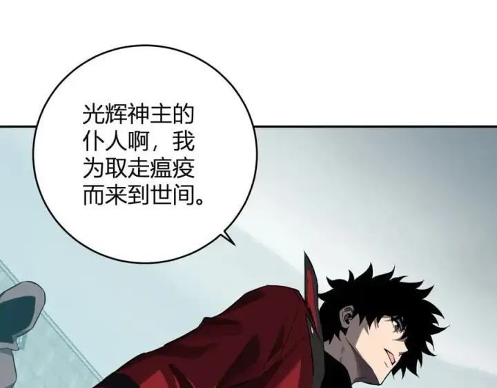 漫画《全民末日：我，病毒君王》第44话 铸就！瘟疫之种！第15张图