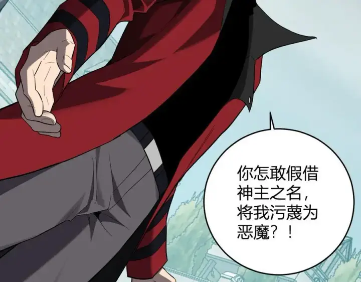 漫画《全民末日：我，病毒君王》第44话 铸就！瘟疫之种！第16张图