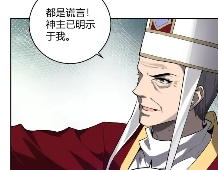 漫画《全民末日：我，病毒君王》第44话 铸就！瘟疫之种！第18张图