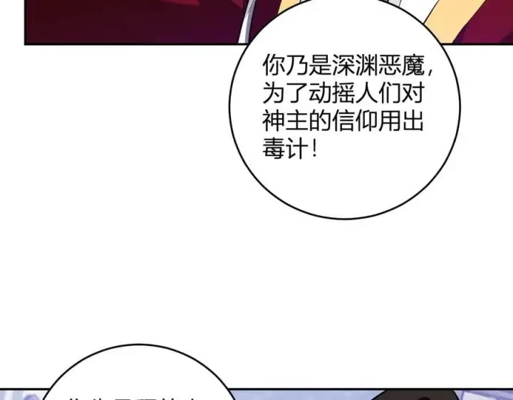 漫画《全民末日：我，病毒君王》第44话 铸就！瘟疫之种！第19张图