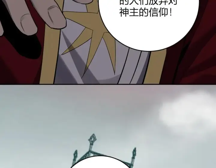 漫画《全民末日：我，病毒君王》第44话 铸就！瘟疫之种！第22张图