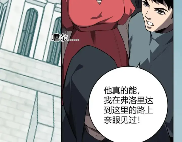 漫画《全民末日：我，病毒君王》第44话 铸就！瘟疫之种！第24张图