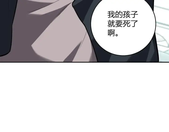 漫画《全民末日：我，病毒君王》第44话 铸就！瘟疫之种！第27张图