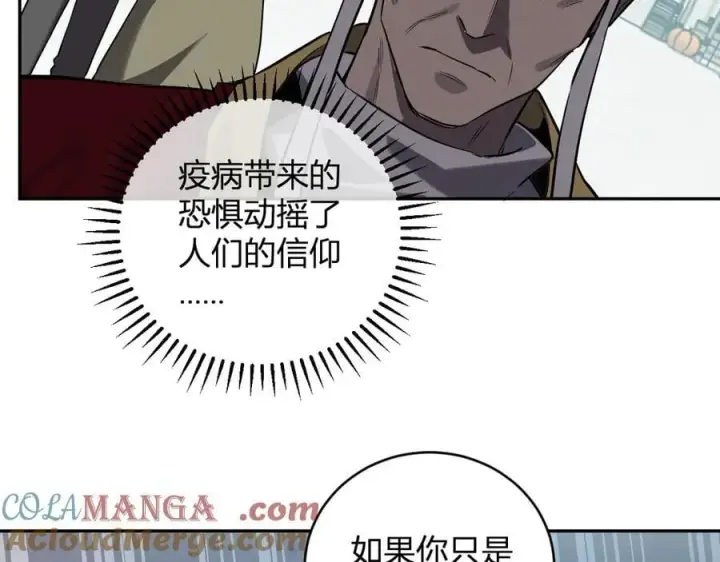 漫画《全民末日：我，病毒君王》第44话 铸就！瘟疫之种！第29张图