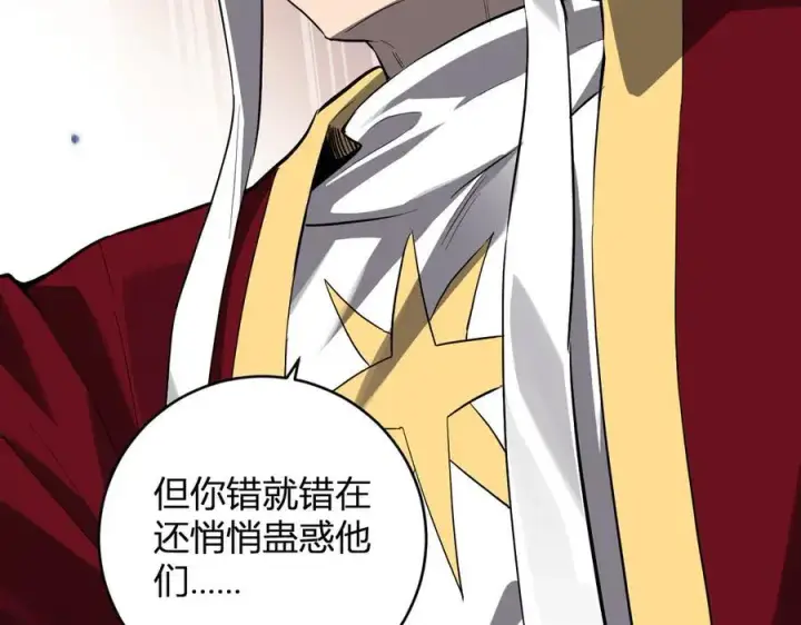 漫画《全民末日：我，病毒君王》第44话 铸就！瘟疫之种！第31张图