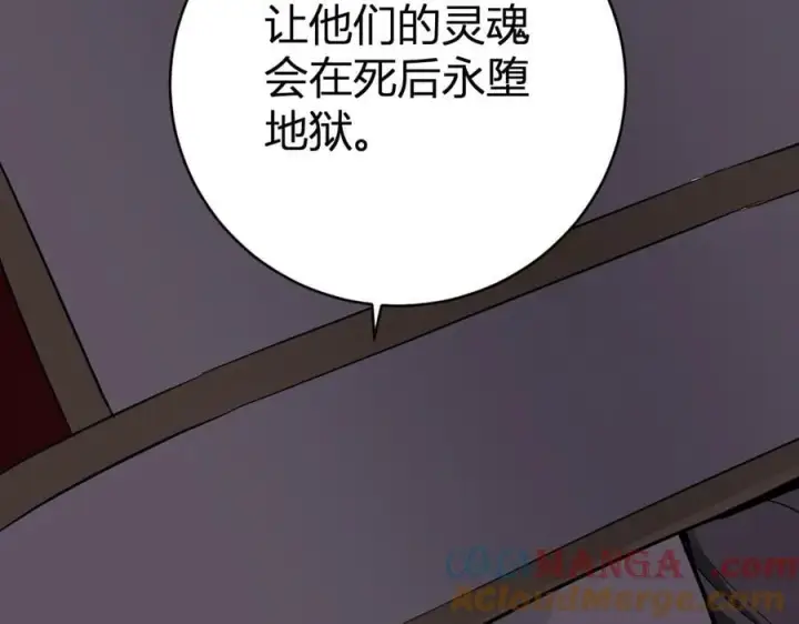 漫画《全民末日：我，病毒君王》第44话 铸就！瘟疫之种！第33张图