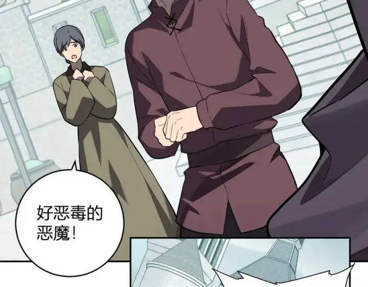 漫画《全民末日：我，病毒君王》第44话 铸就！瘟疫之种！第36张图