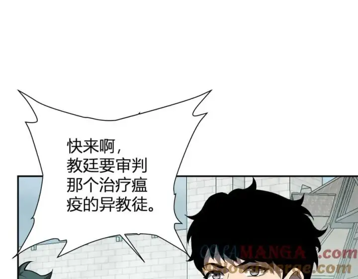 漫画《全民末日：我，病毒君王》第44话 铸就！瘟疫之种！第5张图