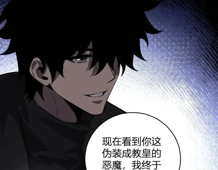 漫画《全民末日：我，病毒君王》第44话 铸就！瘟疫之种！第56张图