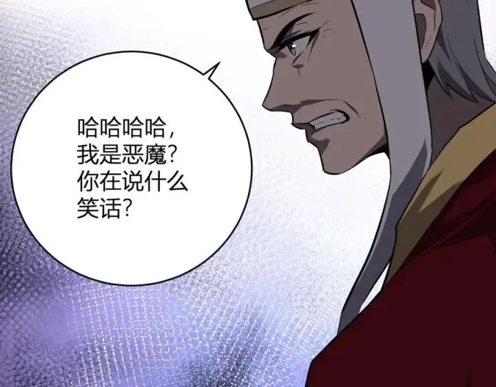 漫画《全民末日：我，病毒君王》第44话 铸就！瘟疫之种！第59张图