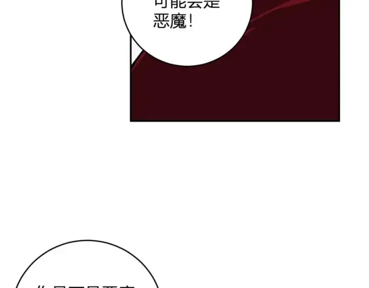 漫画《全民末日：我，病毒君王》第44话 铸就！瘟疫之种！第62张图