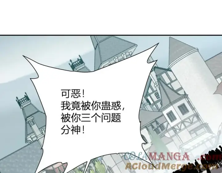 漫画《全民末日：我，病毒君王》第44话 铸就！瘟疫之种！第69张图