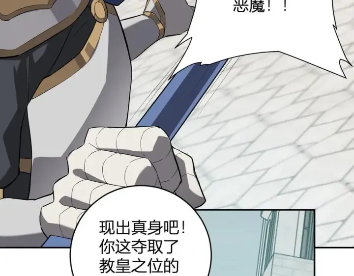 漫画《全民末日：我，病毒君王》第44话 铸就！瘟疫之种！第71张图