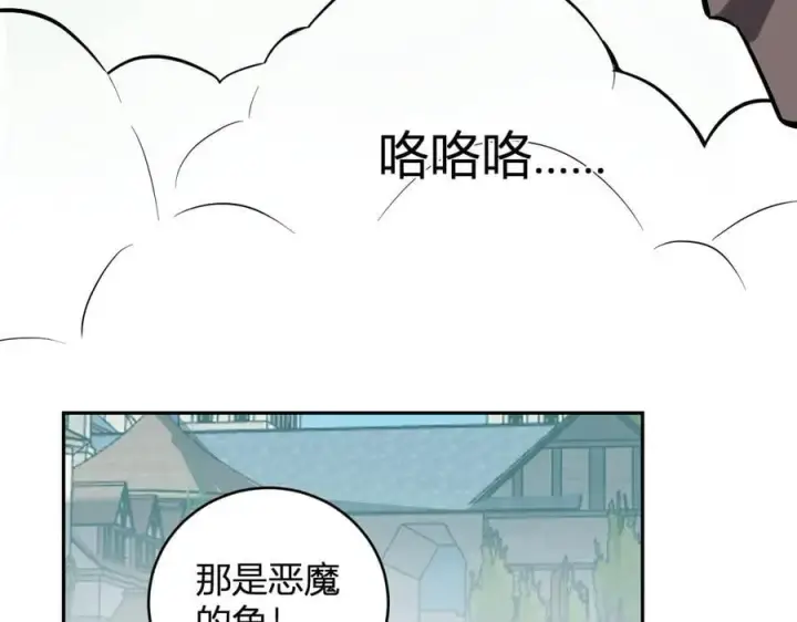 漫画《全民末日：我，病毒君王》第44话 铸就！瘟疫之种！第78张图