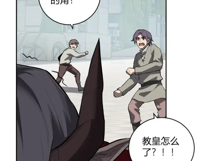 漫画《全民末日：我，病毒君王》第44话 铸就！瘟疫之种！第79张图