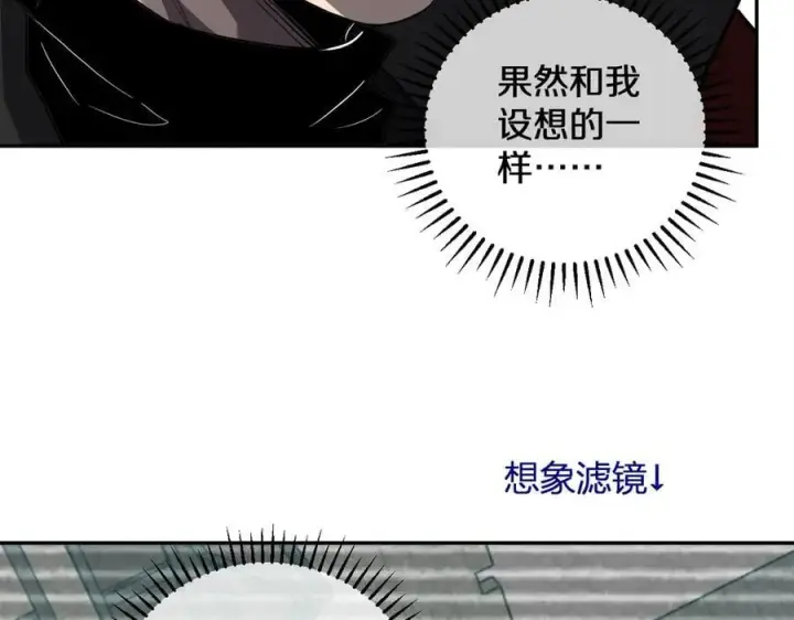 漫画《全民末日：我，病毒君王》第44话 铸就！瘟疫之种！第86张图