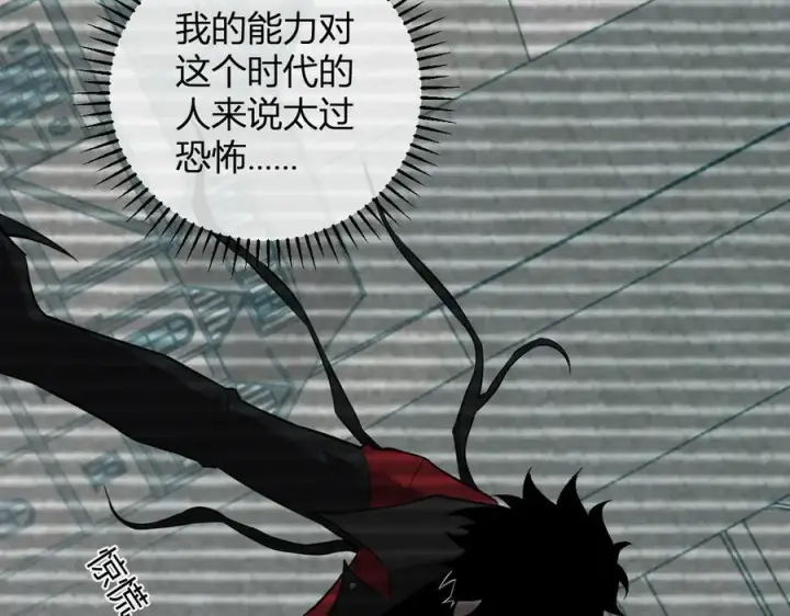 漫画《全民末日：我，病毒君王》第44话 铸就！瘟疫之种！第87张图