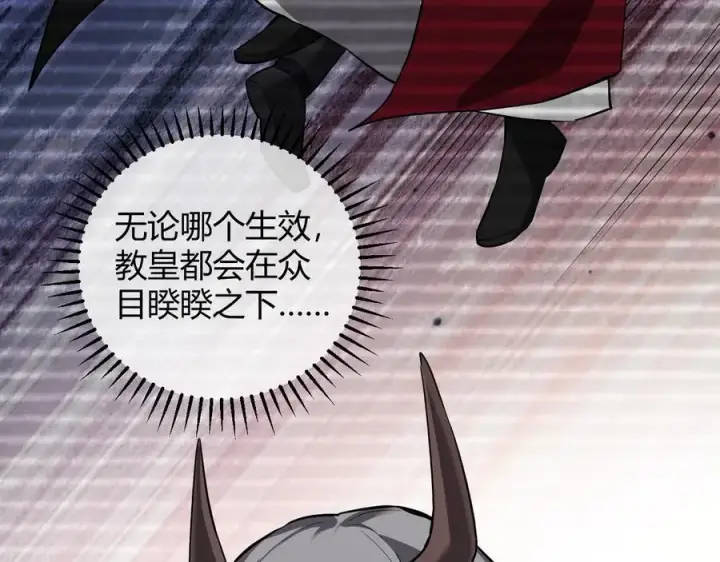 漫画《全民末日：我，病毒君王》第44话 铸就！瘟疫之种！第94张图
