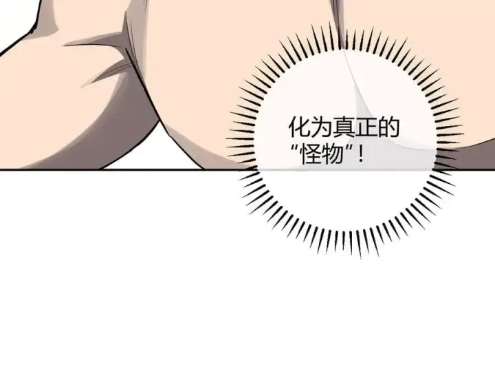 漫画《全民末日：我，病毒君王》第44话 铸就！瘟疫之种！第96张图