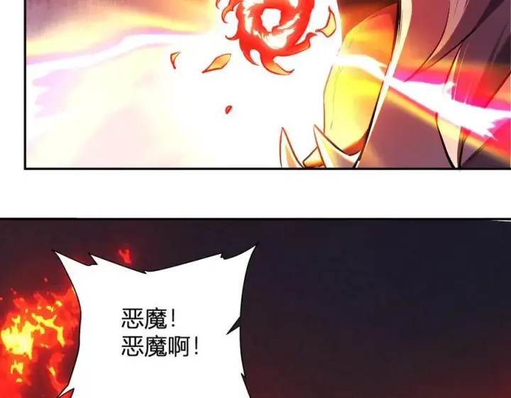 漫画《全民末日：我，病毒君王》第44话 铸就！瘟疫之种！第98张图