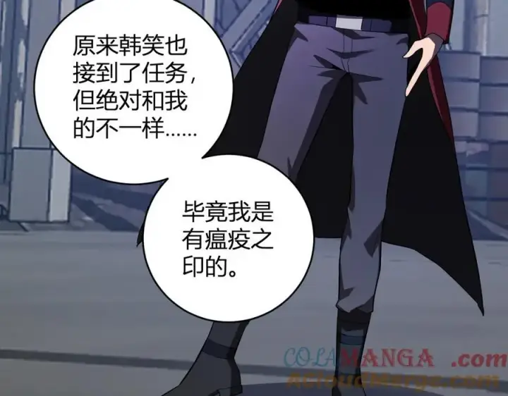 漫画《全民末日：我，病毒君王》第45话 SSS级专属职业！第109张图