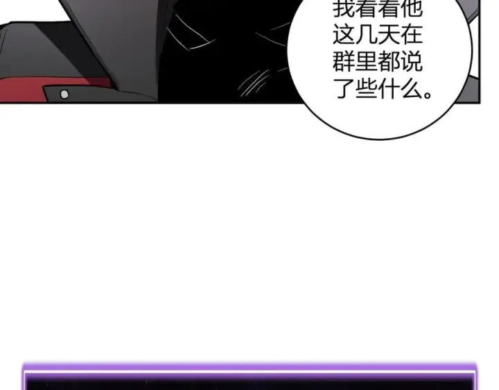 漫画《全民末日：我，病毒君王》第45话 SSS级专属职业！第111张图