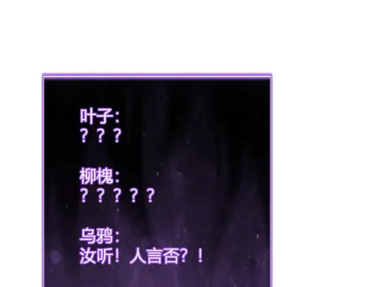 漫画《全民末日：我，病毒君王》第45话 SSS级专属职业！第120张图