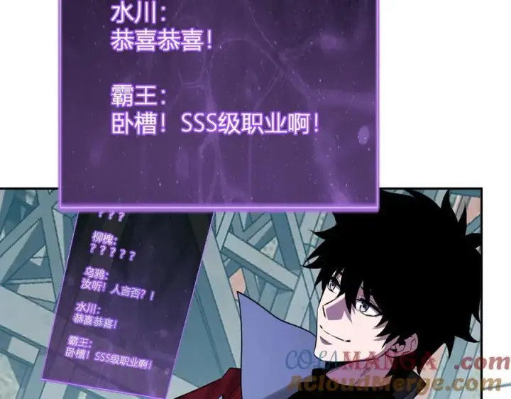 漫画《全民末日：我，病毒君王》第45话 SSS级专属职业！第121张图