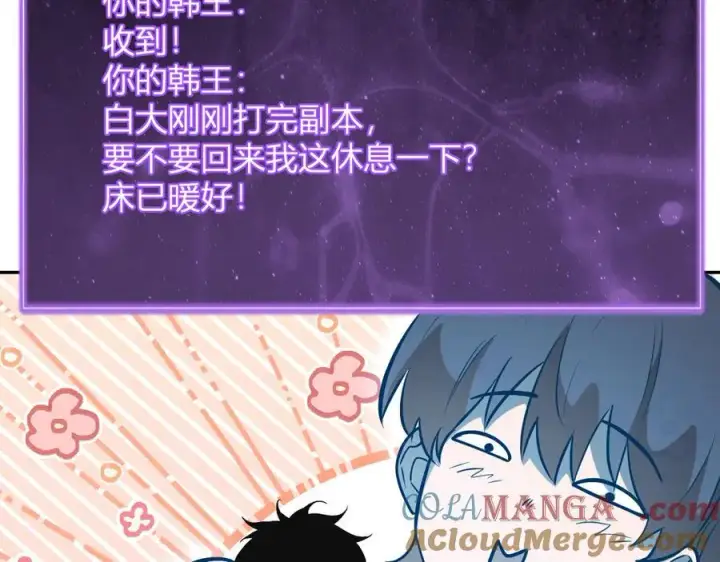 漫画《全民末日：我，病毒君王》第45话 SSS级专属职业！第129张图