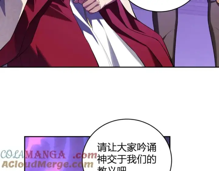 漫画《全民末日：我，病毒君王》第45话 SSS级专属职业！第13张图