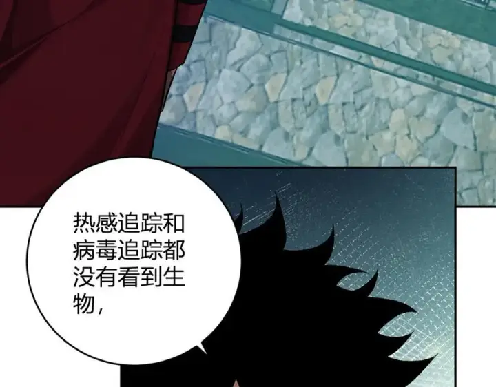 漫画《全民末日：我，病毒君王》第45话 SSS级专属职业！第136张图