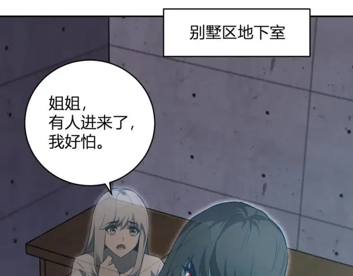 漫画《全民末日：我，病毒君王》第45话 SSS级专属职业！第139张图
