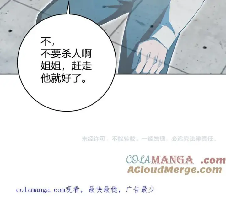 漫画《全民末日：我，病毒君王》第45话 SSS级专属职业！第141张图