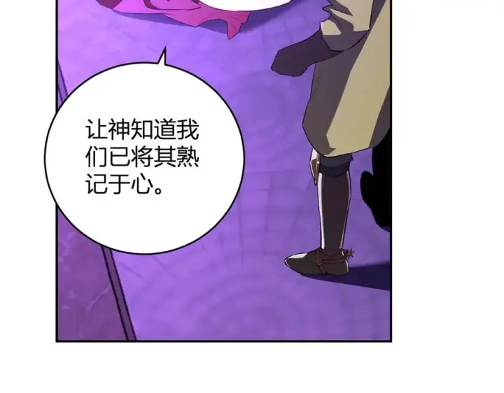 漫画《全民末日：我，病毒君王》第45话 SSS级专属职业！第15张图