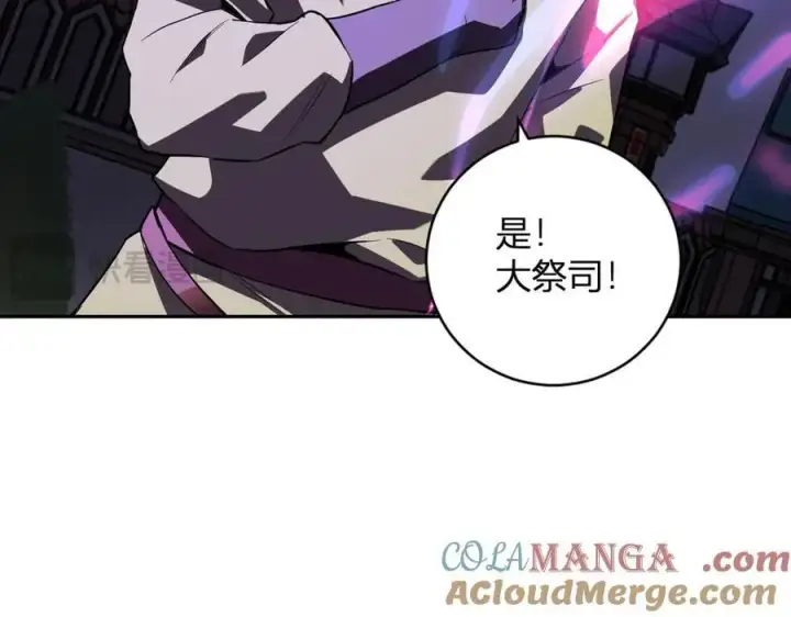漫画《全民末日：我，病毒君王》第45话 SSS级专属职业！第17张图