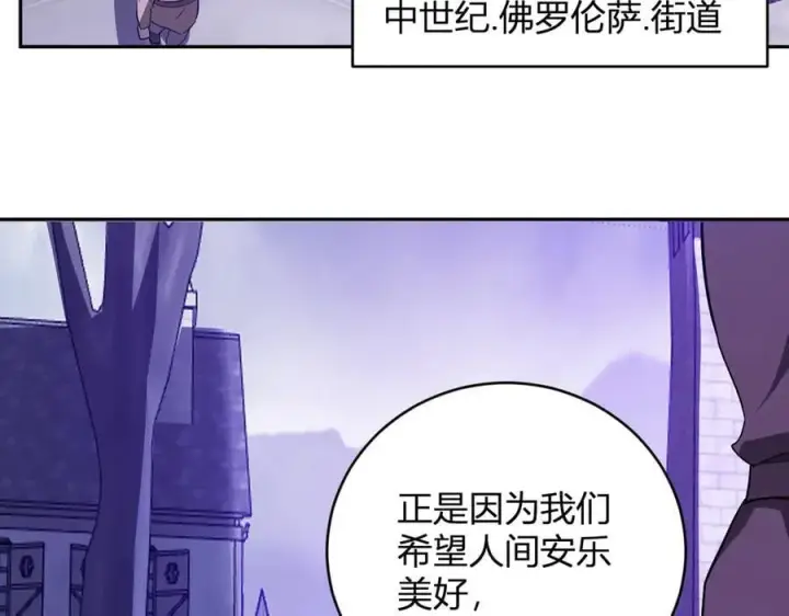 漫画《全民末日：我，病毒君王》第45话 SSS级专属职业！第26张图