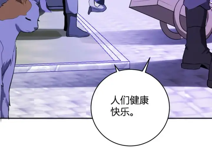 漫画《全民末日：我，病毒君王》第45话 SSS级专属职业！第28张图