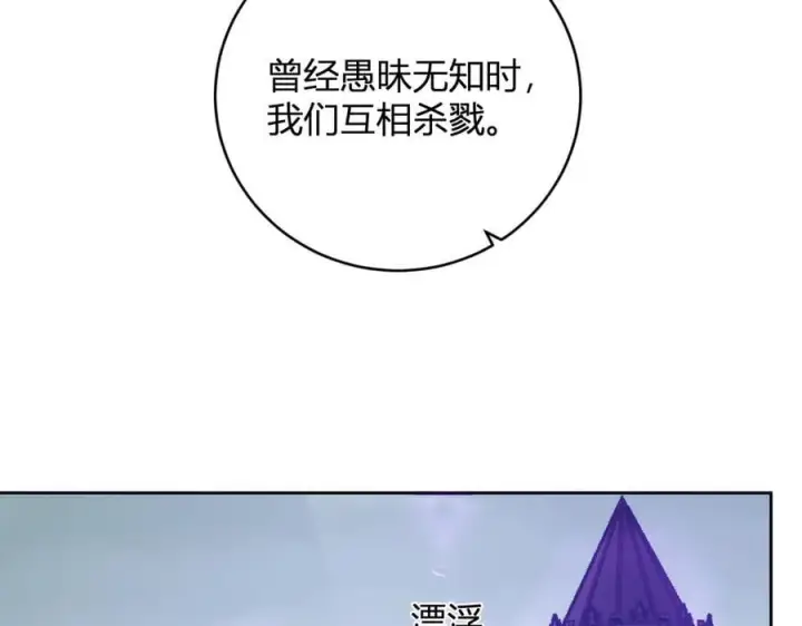 漫画《全民末日：我，病毒君王》第45话 SSS级专属职业！第38张图