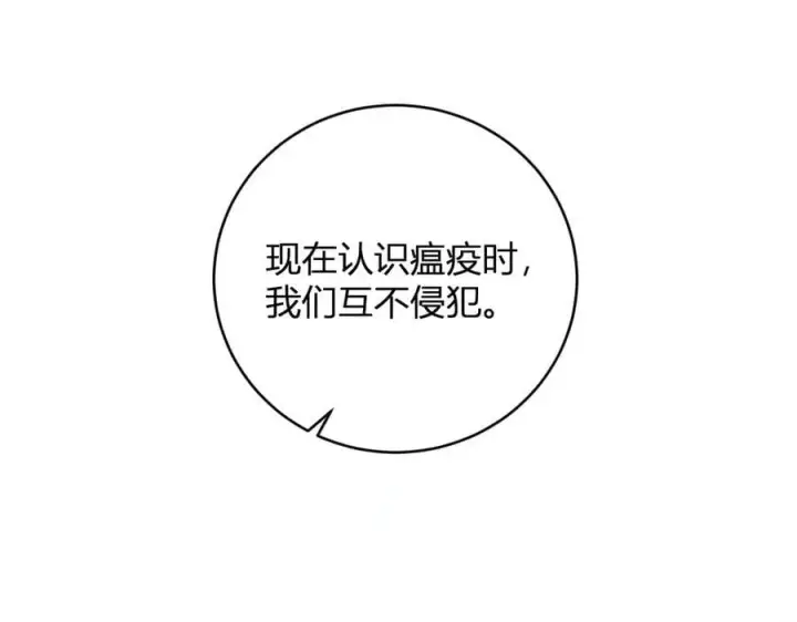 漫画《全民末日：我，病毒君王》第45话 SSS级专属职业！第40张图