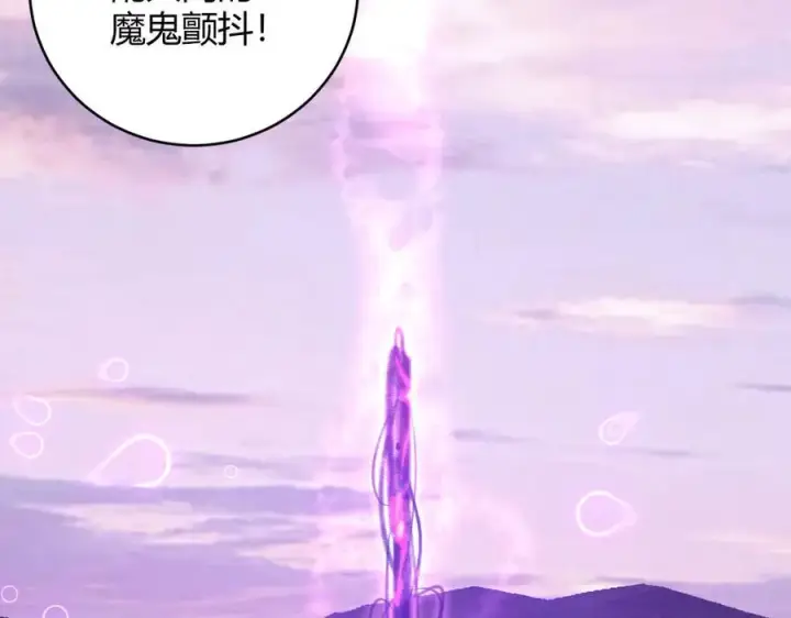 漫画《全民末日：我，病毒君王》第45话 SSS级专属职业！第54张图