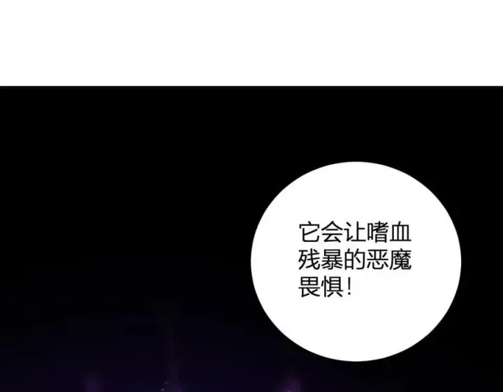 漫画《全民末日：我，病毒君王》第45话 SSS级专属职业！第56张图