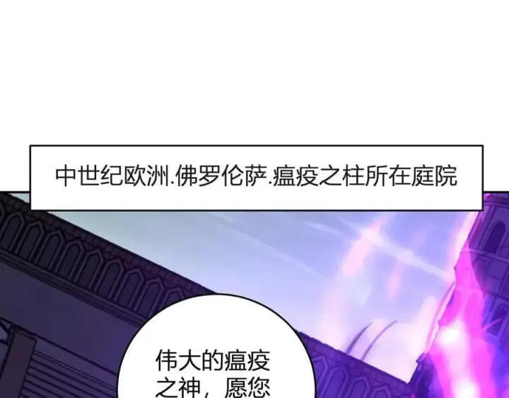 漫画《全民末日：我，病毒君王》第45话 SSS级专属职业！第6张图