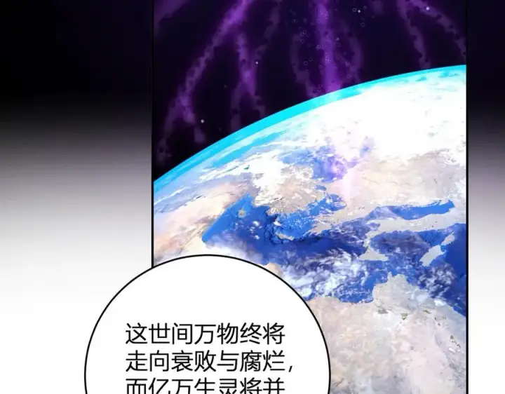 漫画《全民末日：我，病毒君王》第45话 SSS级专属职业！第60张图