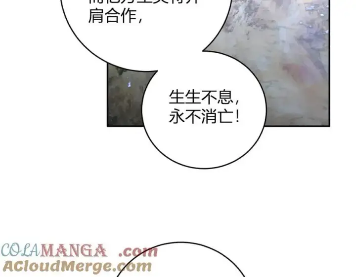 漫画《全民末日：我，病毒君王》第45话 SSS级专属职业！第61张图