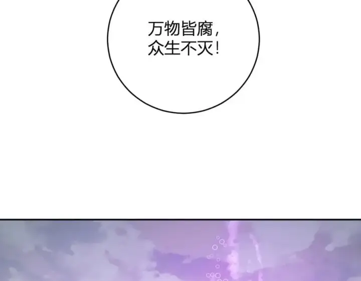 漫画《全民末日：我，病毒君王》第45话 SSS级专属职业！第62张图