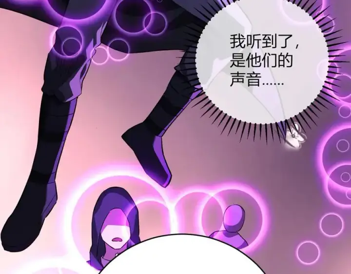 漫画《全民末日：我，病毒君王》第45话 SSS级专属职业！第67张图