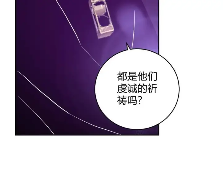 漫画《全民末日：我，病毒君王》第45话 SSS级专属职业！第70张图