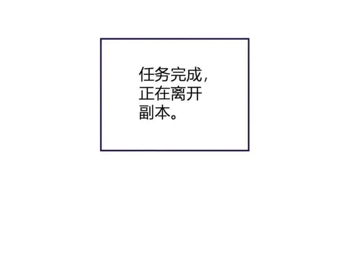 漫画《全民末日：我，病毒君王》第45话 SSS级专属职业！第71张图